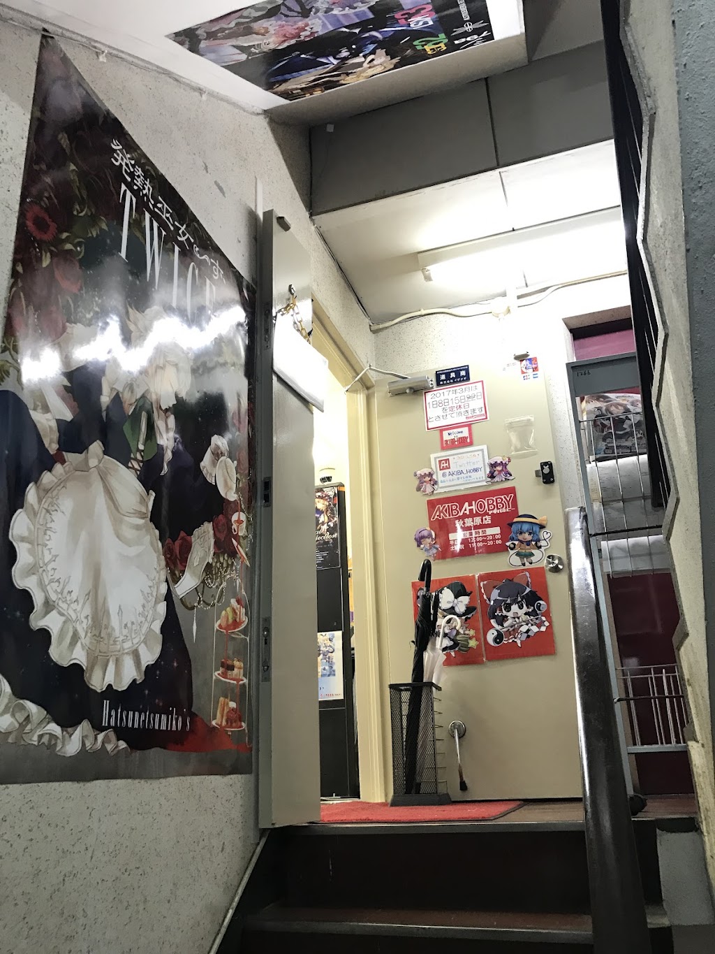 Akiba Hobbies