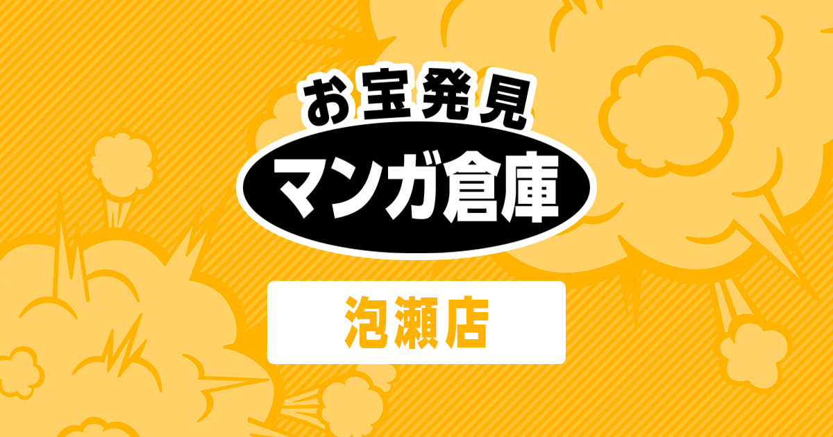 THE LAST SUN 2026 店舗予選